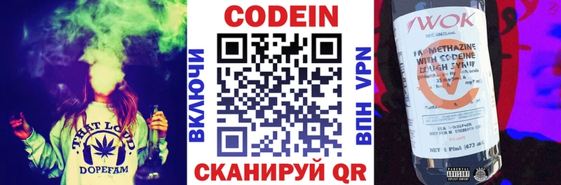 где найти Уфа Кодеиновый сироп Lean напиток Lean (лин)